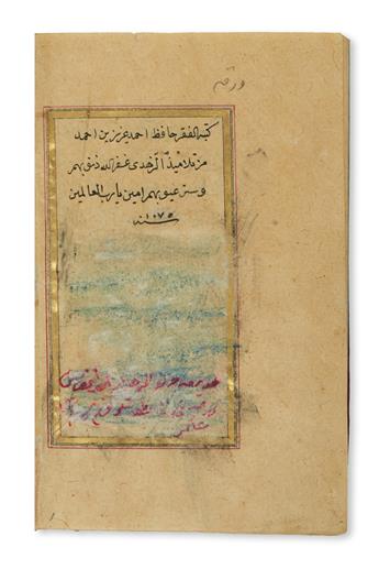 (MANUSCRIPT.)  Al-Jazuli, Muhammad Ibn Sulayman. Dalail al-Khayrat.  Illuminated manuscript in Arabic on paper.  1075 [i. e., 1664-65]